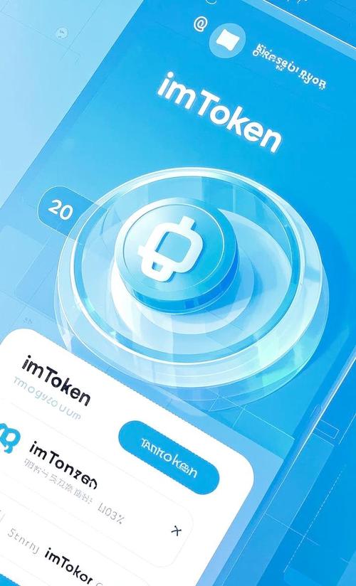 imtoken官网网址安全卓越，技术强且合法透明，筑牢用户防线